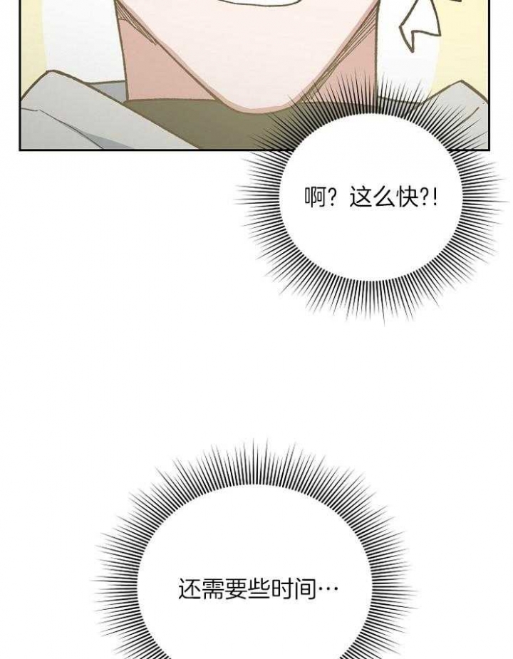 《为祖上鼓掌》第66话 第21页