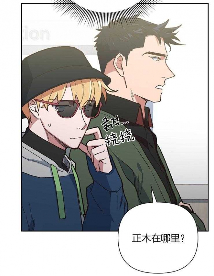 《为祖上鼓掌》第66话 第22页