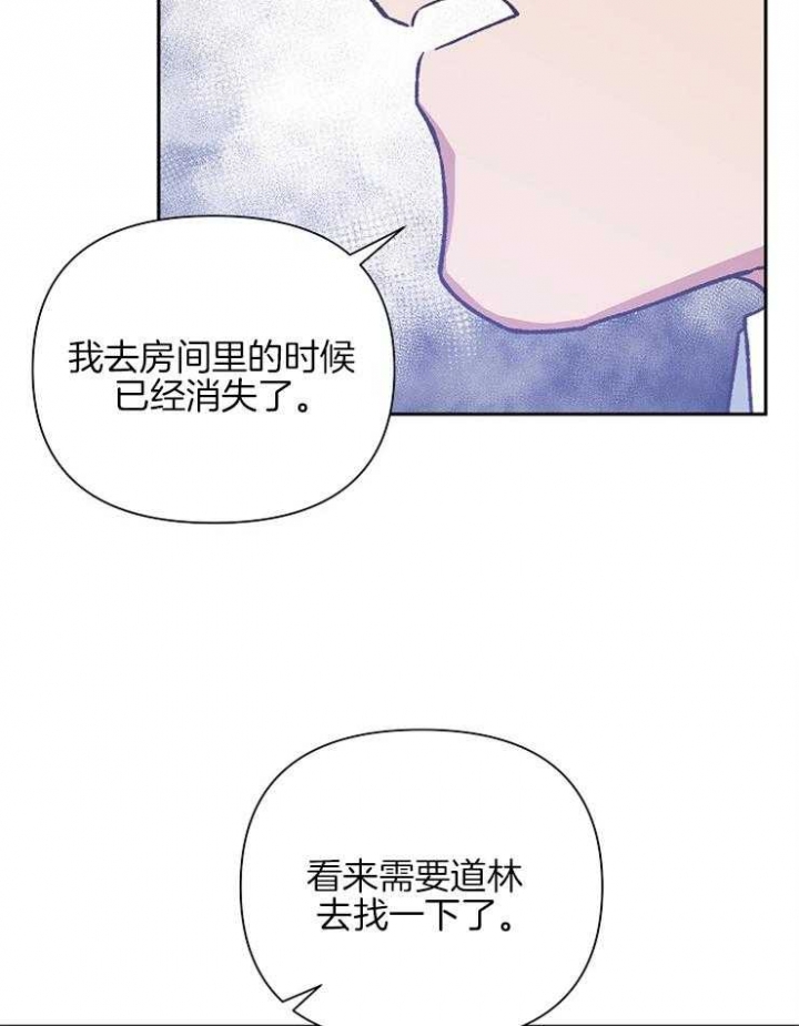 《为祖上鼓掌》第66话 第24页