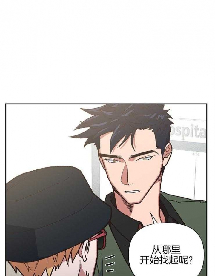 《为祖上鼓掌》第66话 第26页
