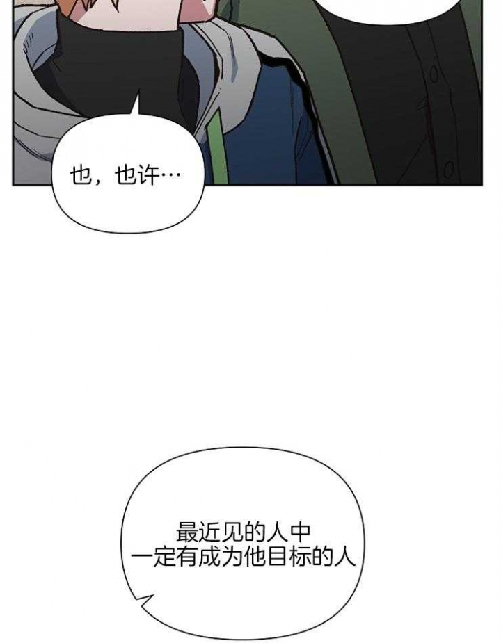 《为祖上鼓掌》第66话 第27页