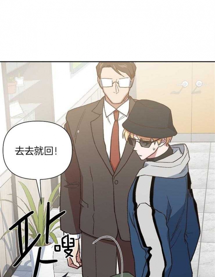 《为祖上鼓掌》第66话 第29页