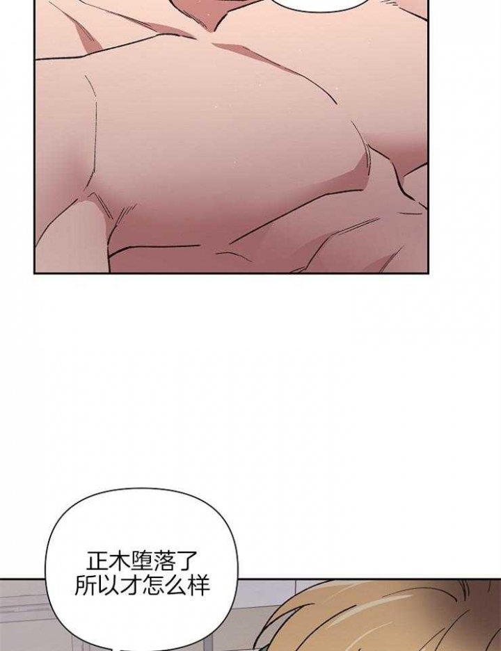 《为祖上鼓掌》第66话 第2页