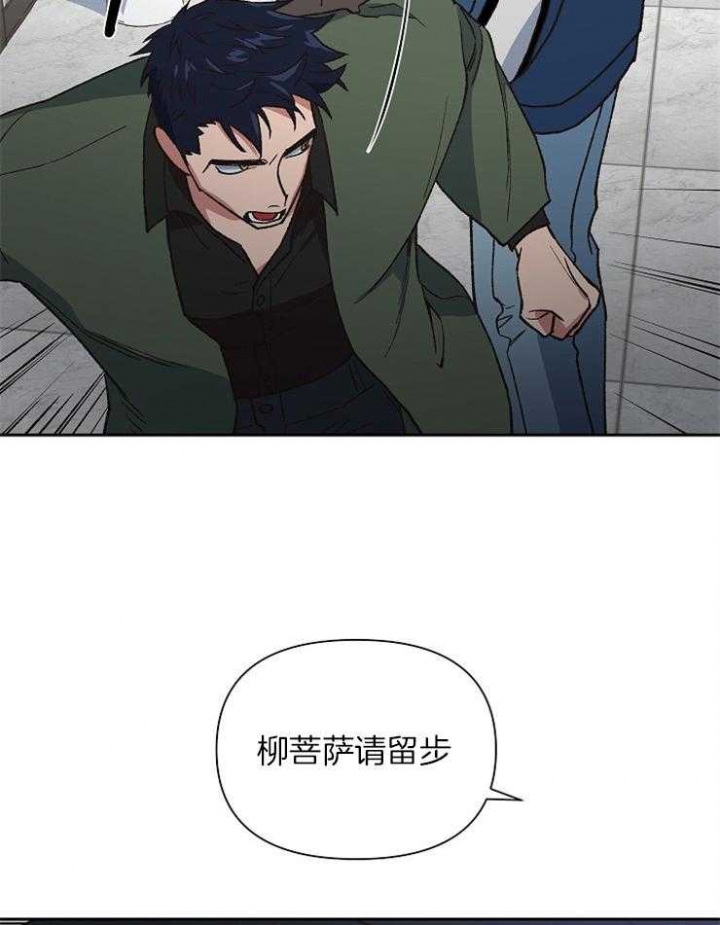 《为祖上鼓掌》第66话 第30页