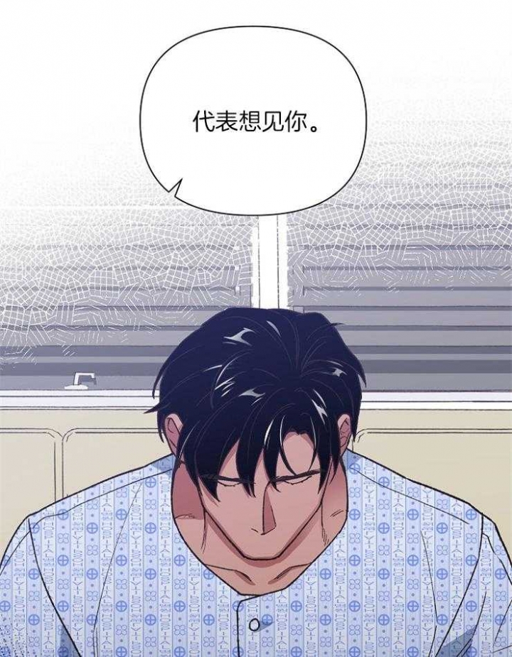 《为祖上鼓掌》第66话 第32页