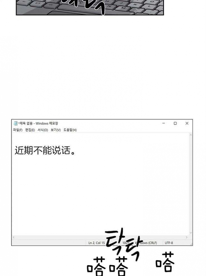 《为祖上鼓掌》第66话 第37页