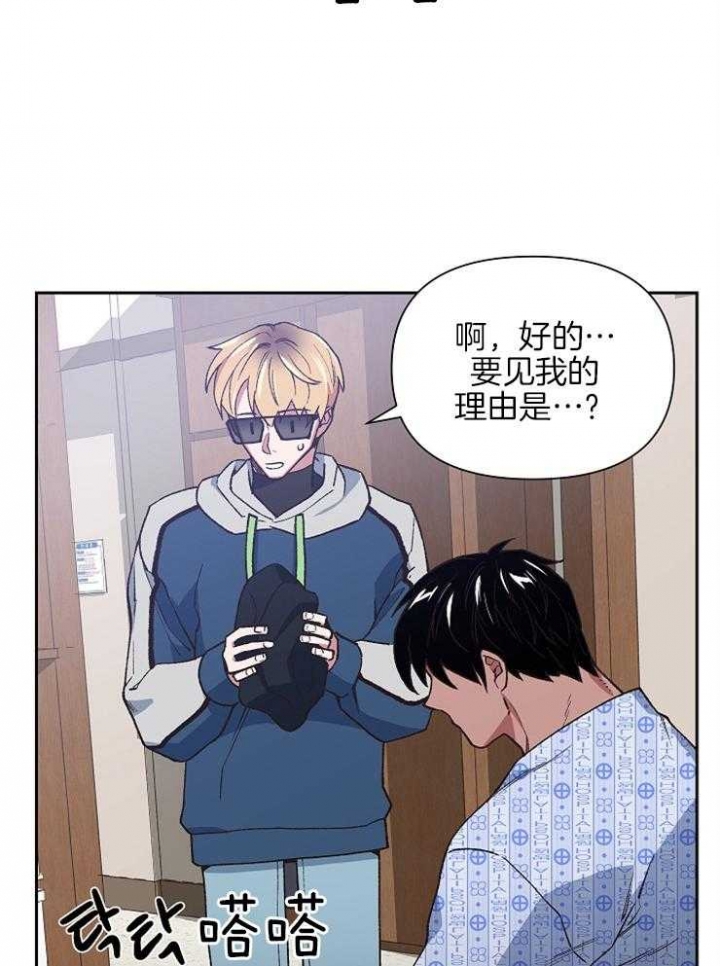 《为祖上鼓掌》第66话 第38页