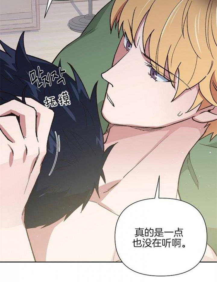 《为祖上鼓掌》第66话 第3页