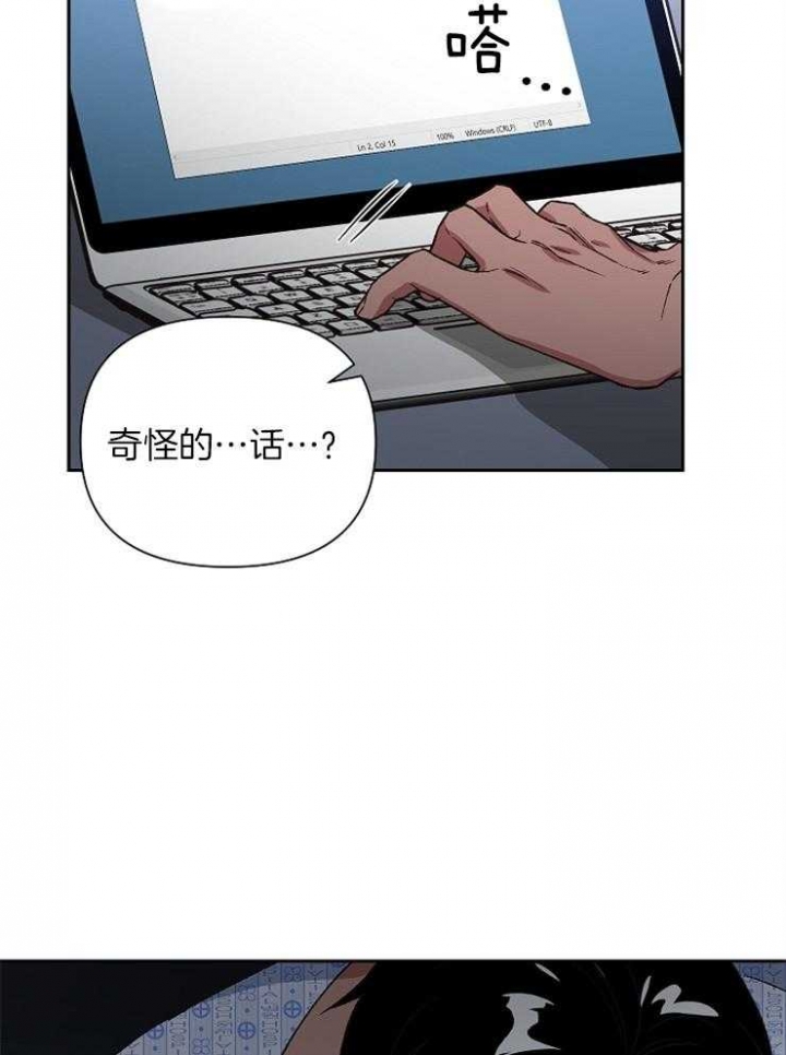 《为祖上鼓掌》第66话 第40页
