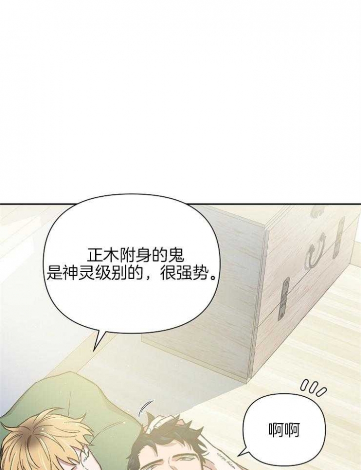 《为祖上鼓掌》第66话 第4页