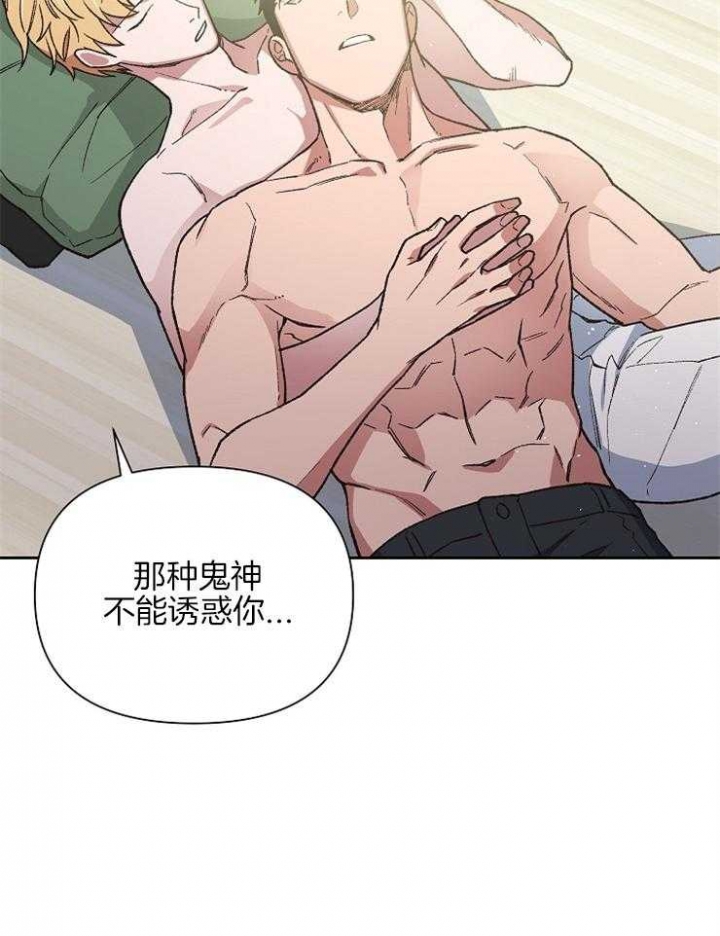 《为祖上鼓掌》第66话 第5页