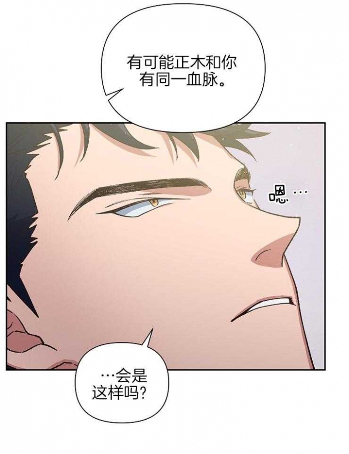 《为祖上鼓掌》第66话 第6页