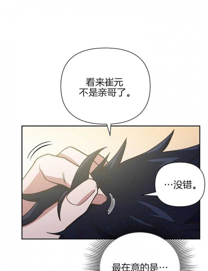 《为祖上鼓掌》第66话 第7页