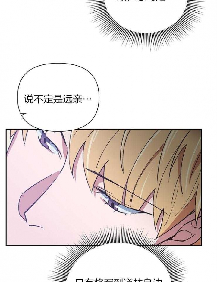 《为祖上鼓掌》第66话 第8页