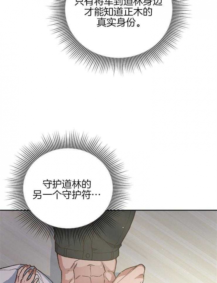 《为祖上鼓掌》第66话 第9页