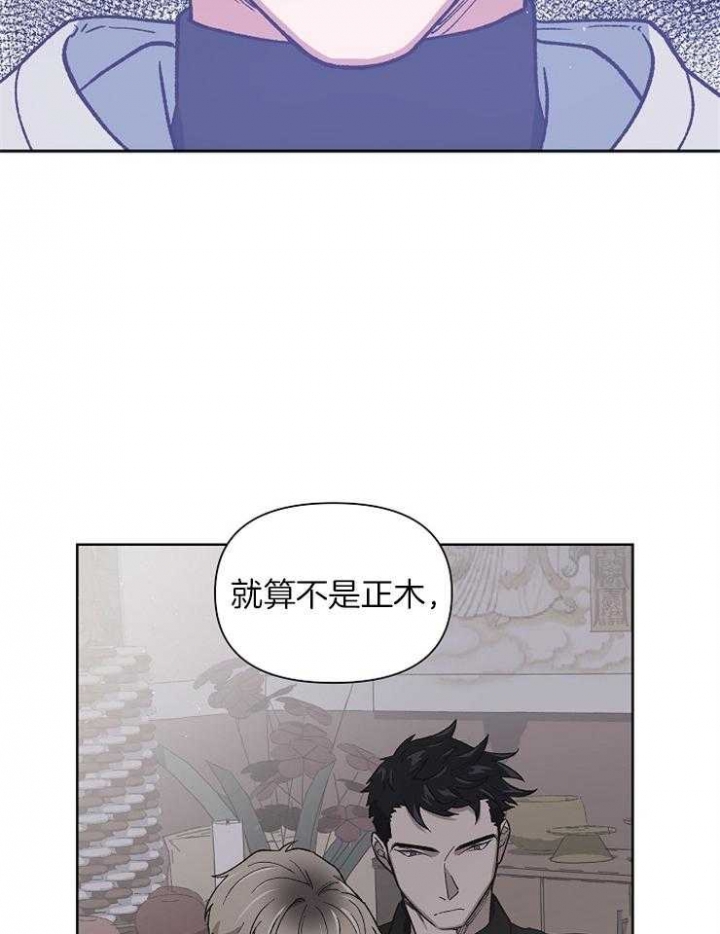 《为祖上鼓掌》第67话 第10页