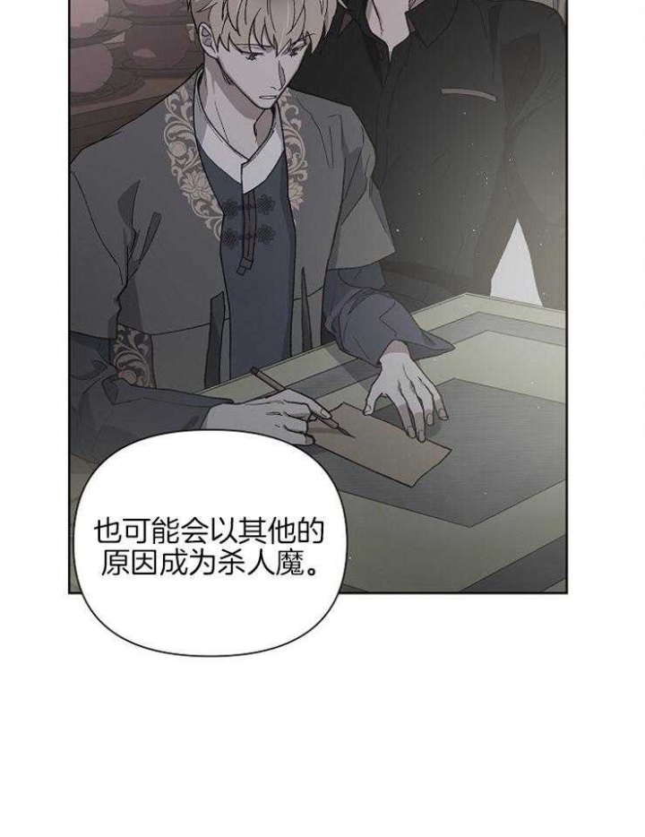 《为祖上鼓掌》第67话 第11页