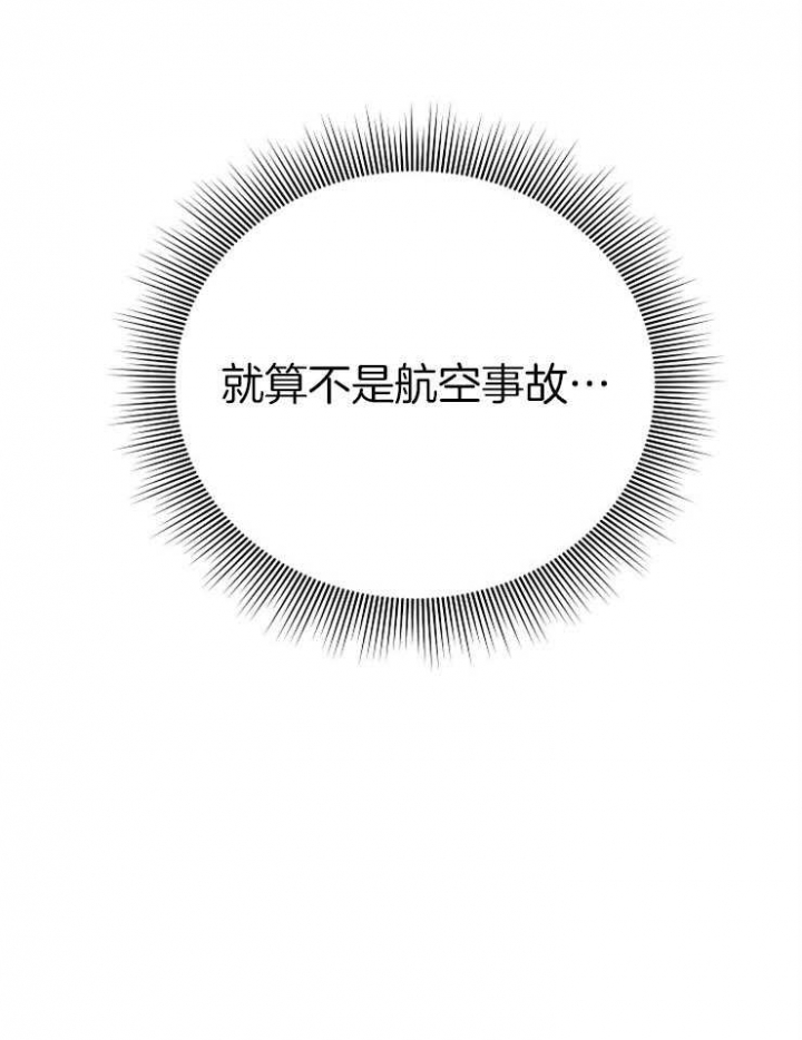 《为祖上鼓掌》第67话 第12页
