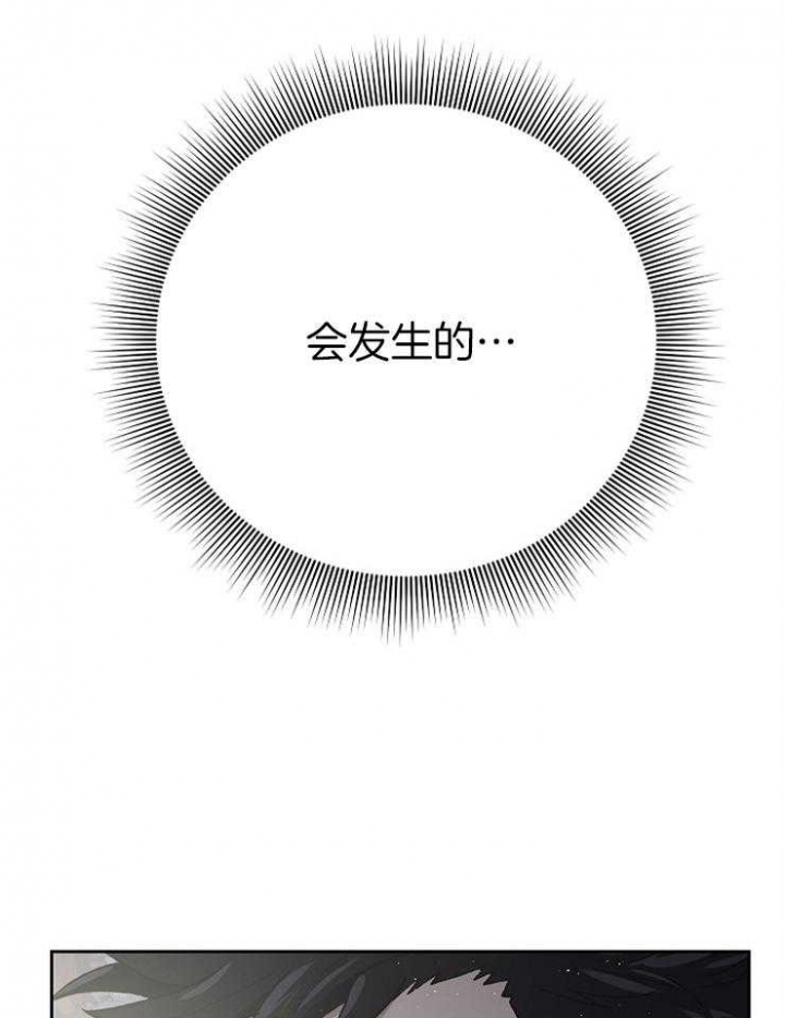《为祖上鼓掌》第67话 第14页