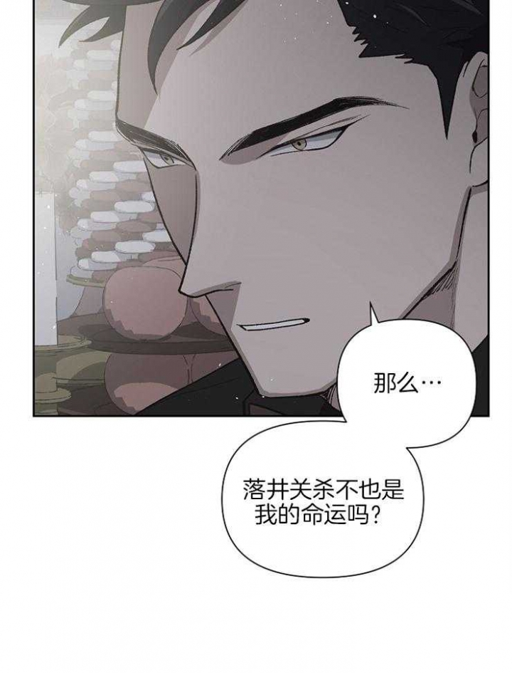 《为祖上鼓掌》第67话 第15页