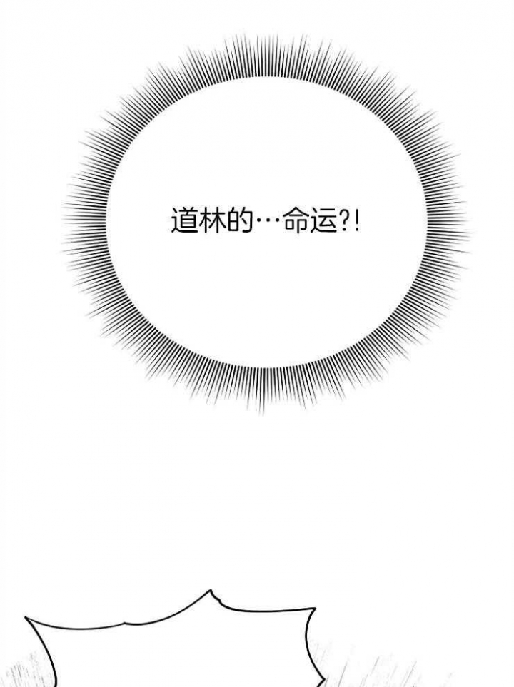 《为祖上鼓掌》第67话 第16页