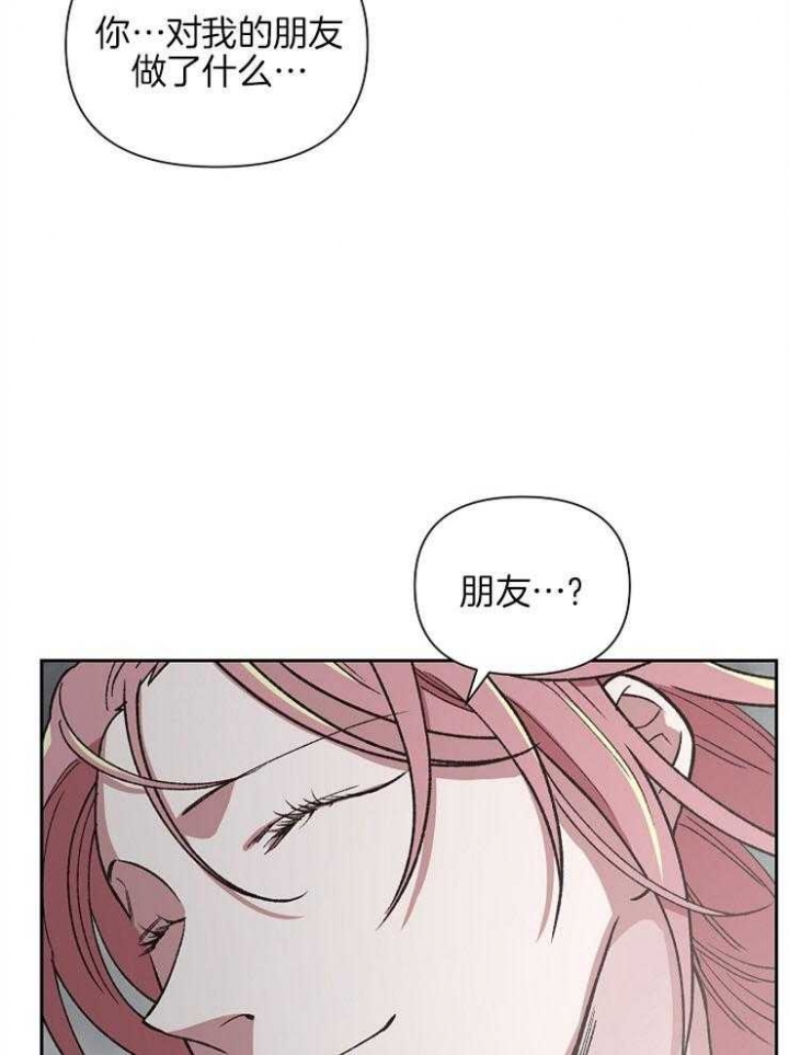 《为祖上鼓掌》第67话 第24页