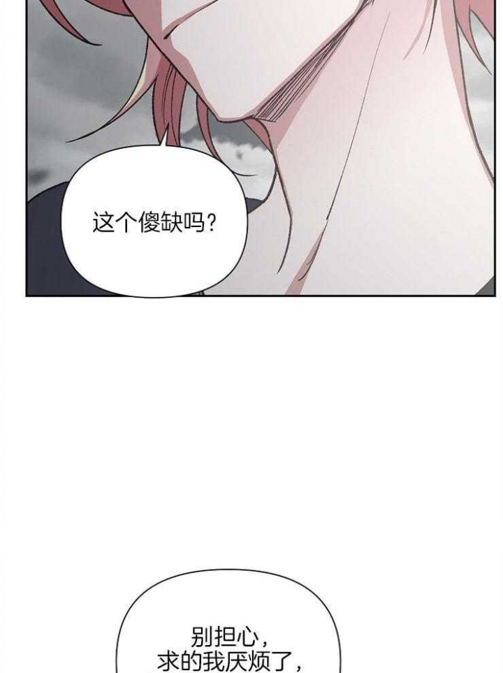 《为祖上鼓掌》第67话 第25页
