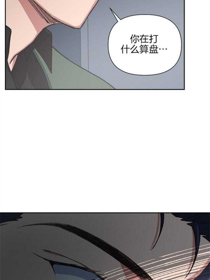 《为祖上鼓掌》第67话 第30页