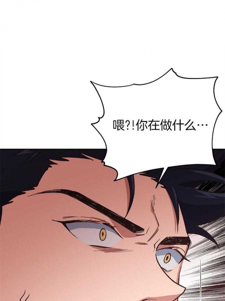 《为祖上鼓掌》第67话 第33页
