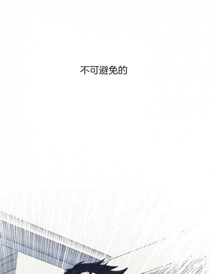 《为祖上鼓掌》第67话 第3页