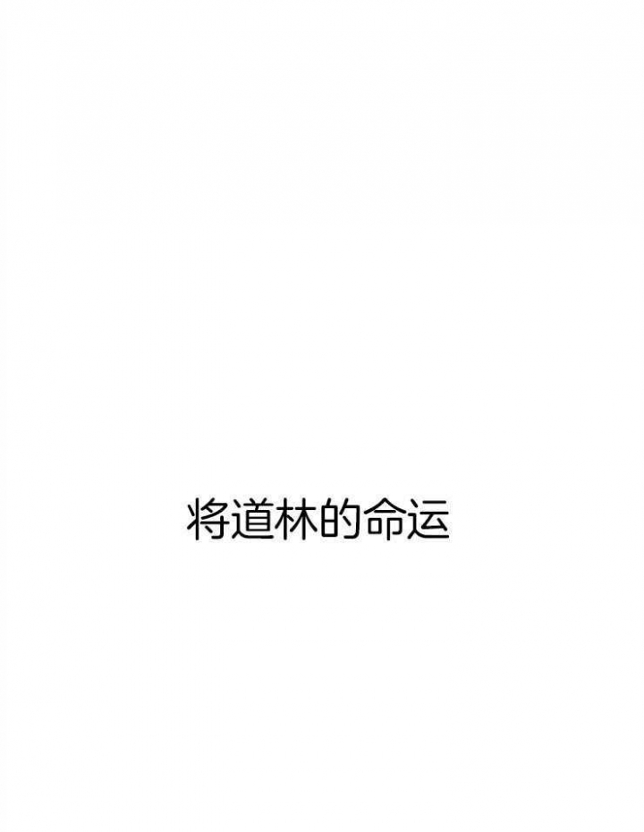 《为祖上鼓掌》第67话 第43页