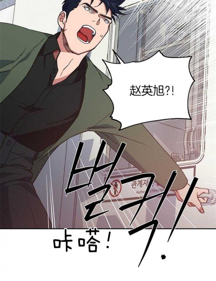 《为祖上鼓掌》第67话 第4页