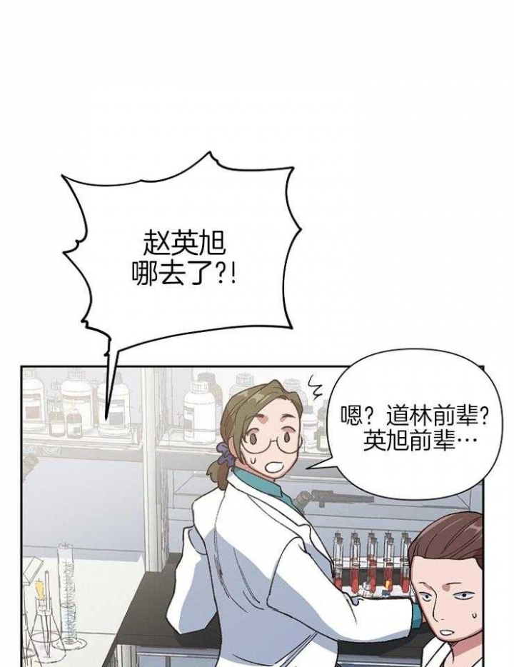 《为祖上鼓掌》第67话 第5页