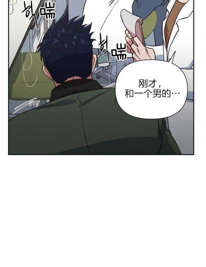 《为祖上鼓掌》第67话 第6页