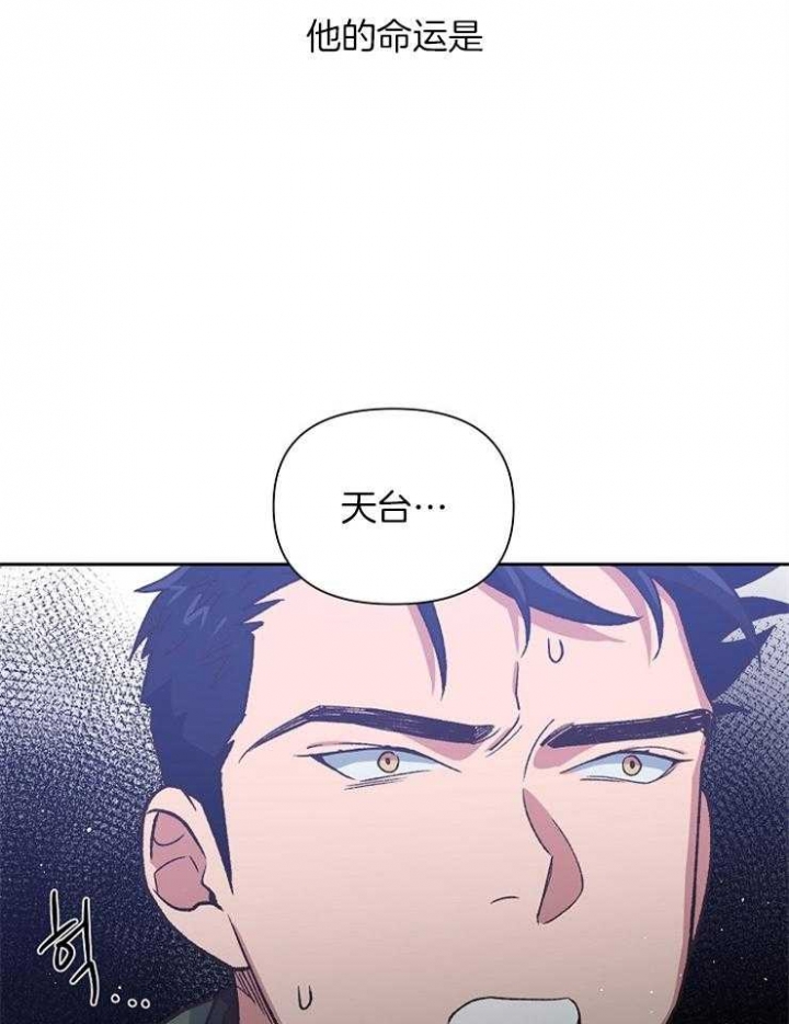 《为祖上鼓掌》第67话 第7页