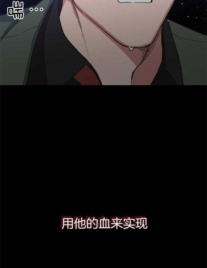 《为祖上鼓掌》第67话 第8页