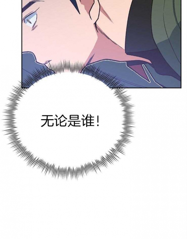 《为祖上鼓掌》第68话 第13页