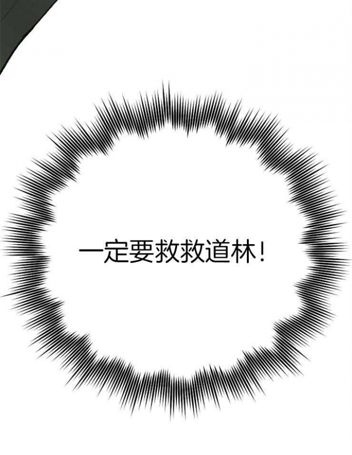 《为祖上鼓掌》第68话 第15页