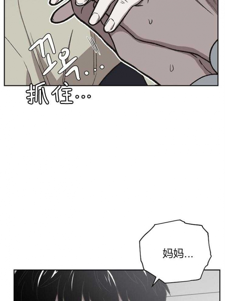 《为祖上鼓掌》第68话 第23页