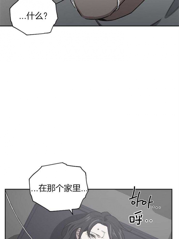 《为祖上鼓掌》第68话 第29页