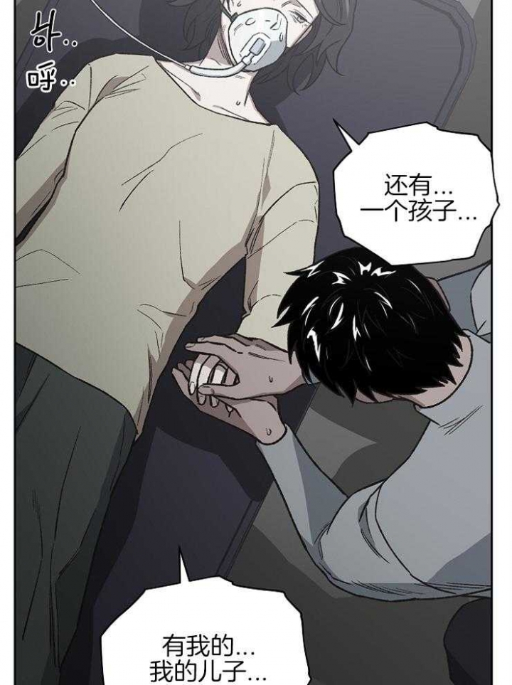 《为祖上鼓掌》第68话 第30页