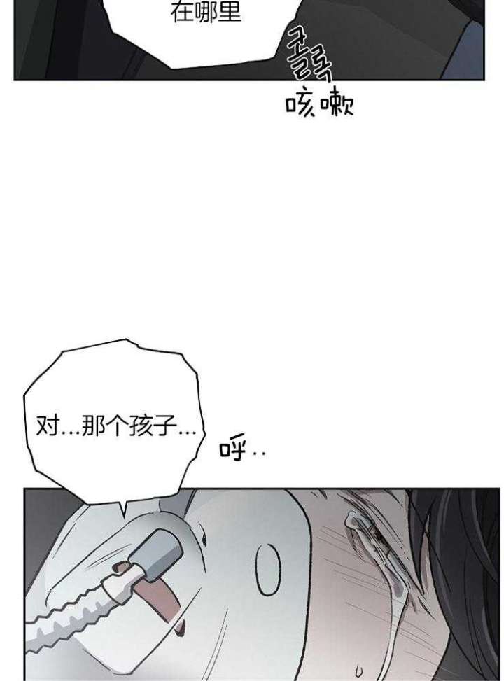 《为祖上鼓掌》第68话 第31页