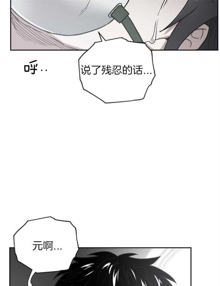 《为祖上鼓掌》第68话 第32页