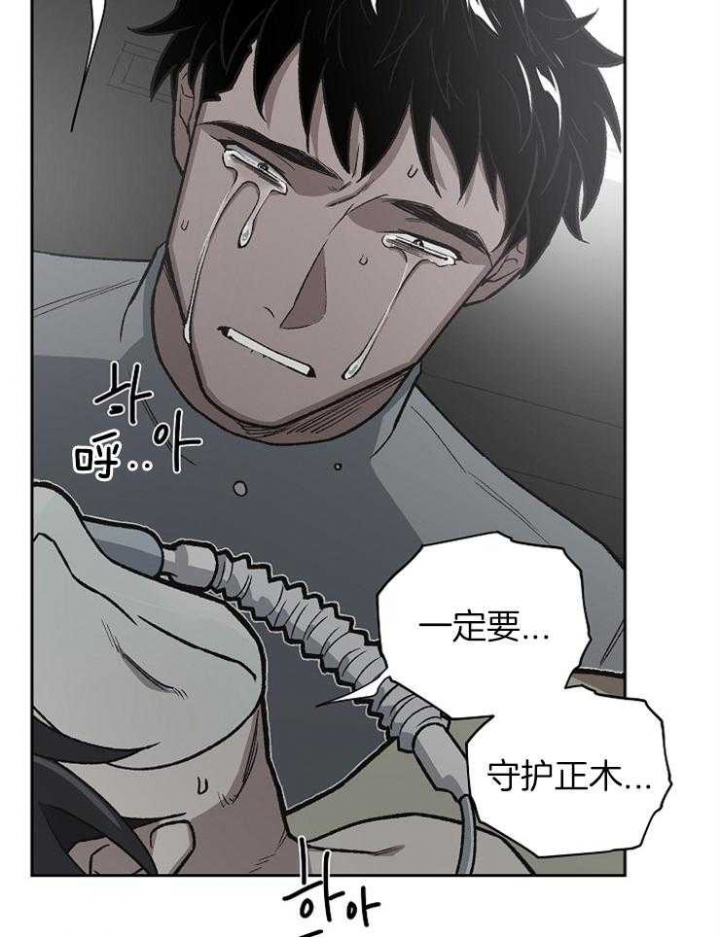 《为祖上鼓掌》第68话 第33页