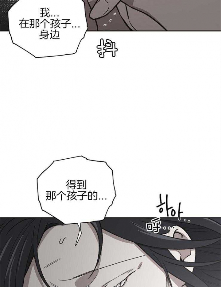 《为祖上鼓掌》第68话 第35页