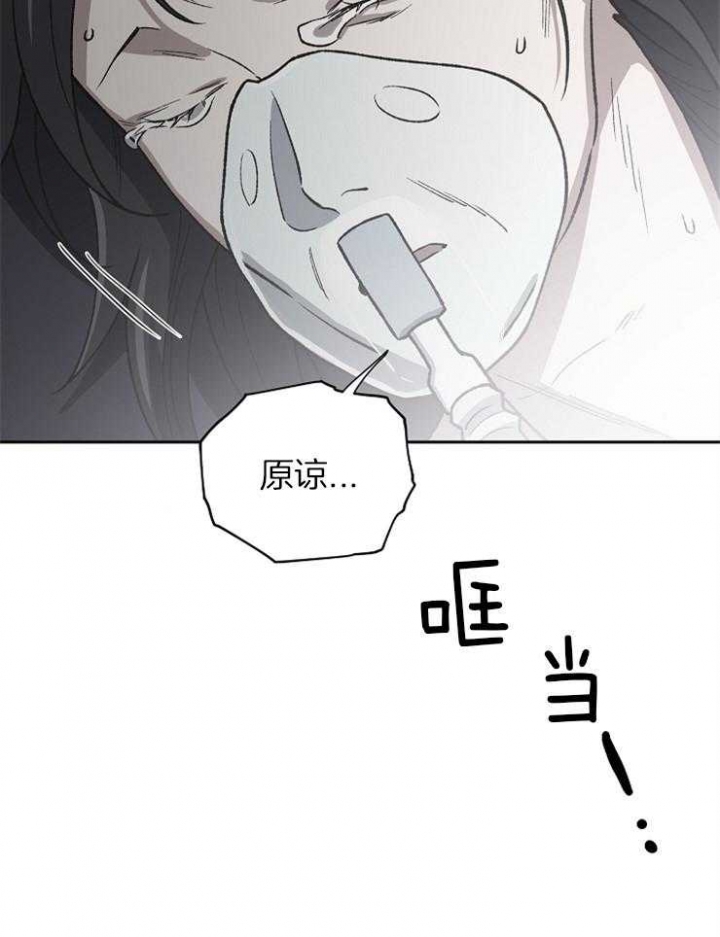 《为祖上鼓掌》第68话 第36页