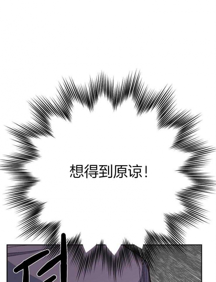 《为祖上鼓掌》第68话 第37页