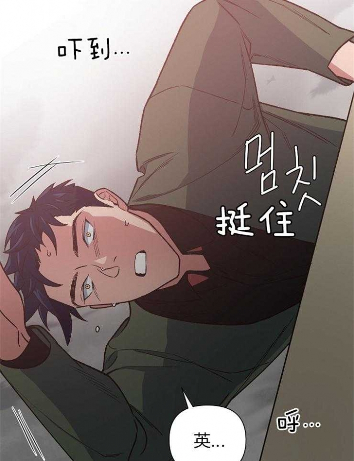 《为祖上鼓掌》第68话 第40页