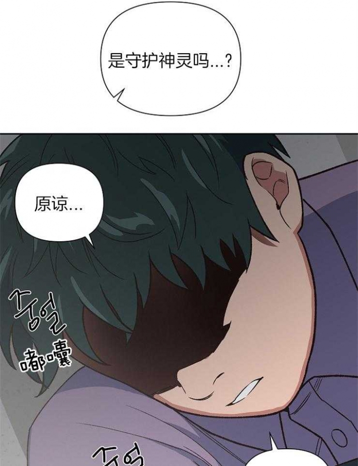 《为祖上鼓掌》第68话 第46页