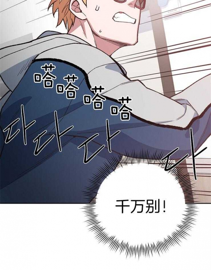 《为祖上鼓掌》第68话 第7页